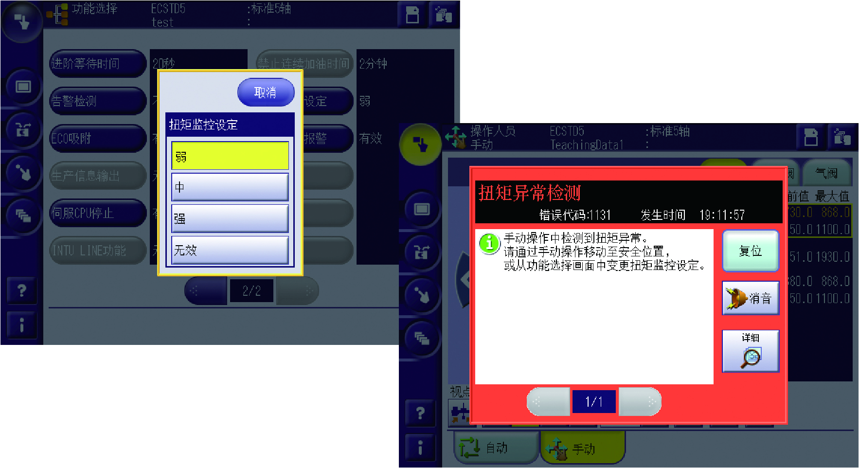 有助於減少停機時間2